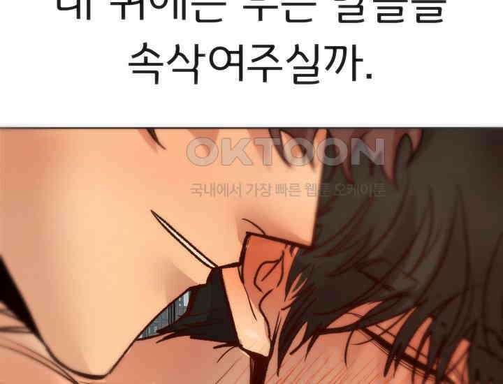 디어 마이 파라다이스 16화 30