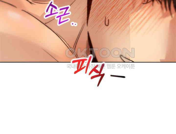 디어 마이 파라다이스 16화 31