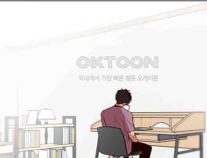 디어 마이 파라다이스 16화 35