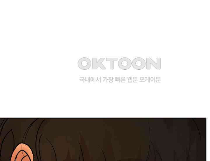 디어 마이 파라다이스 16화 37