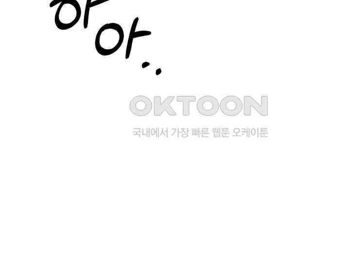 디어 마이 파라다이스 16화 39