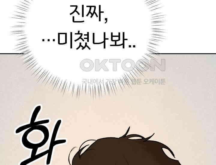 디어 마이 파라다이스 16화 42
