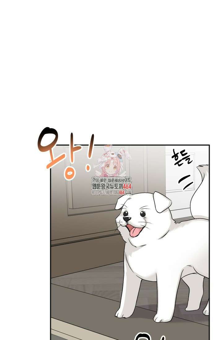 LOVE 퍼센테이지 외전2 3화 1