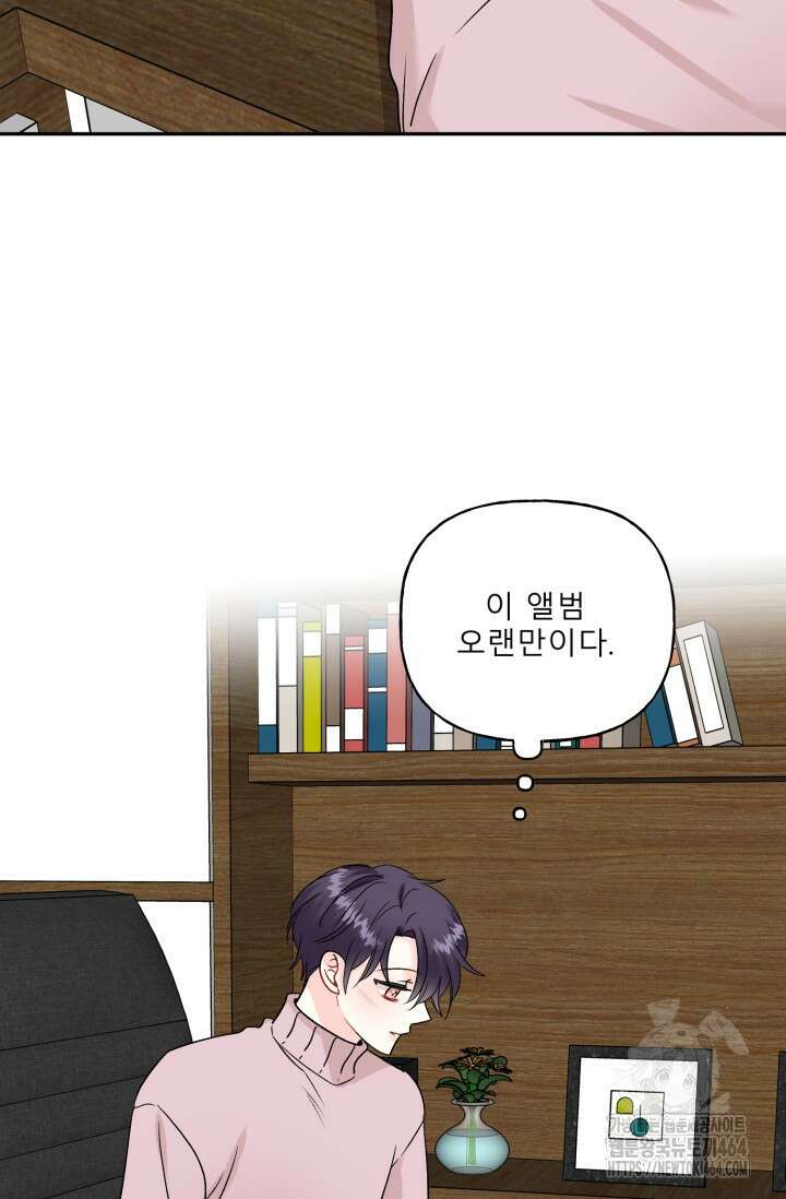 LOVE 퍼센테이지 외전2 3화 8