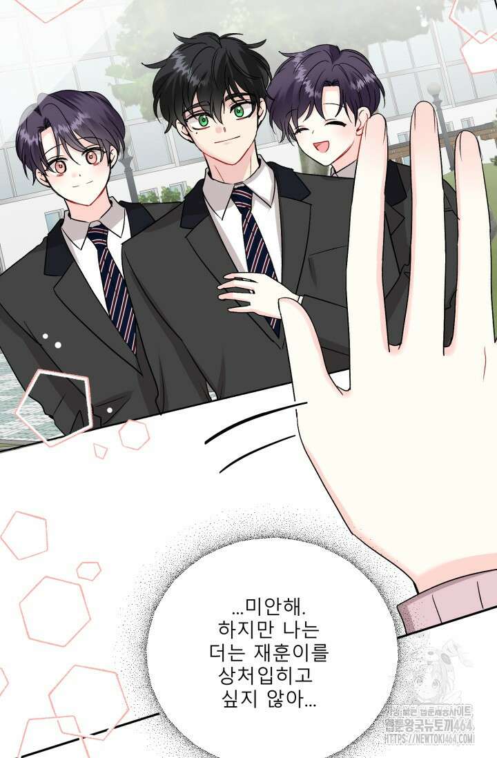 LOVE 퍼센테이지 외전2 3화 13