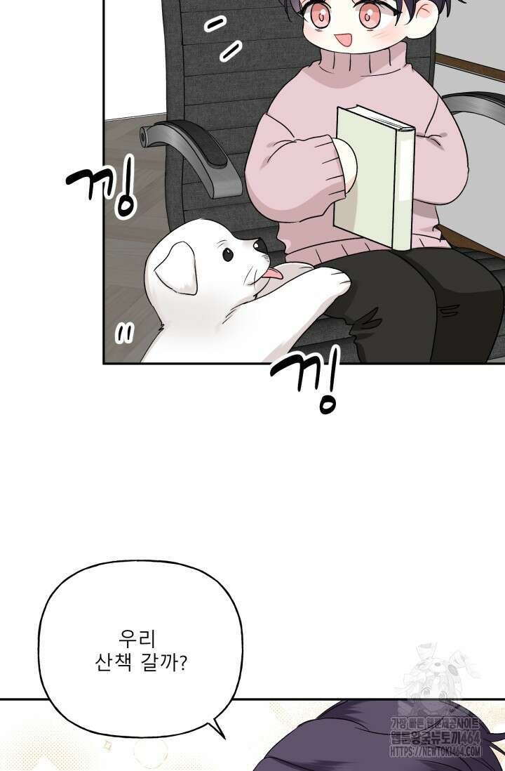 LOVE 퍼센테이지 외전2 3화 15