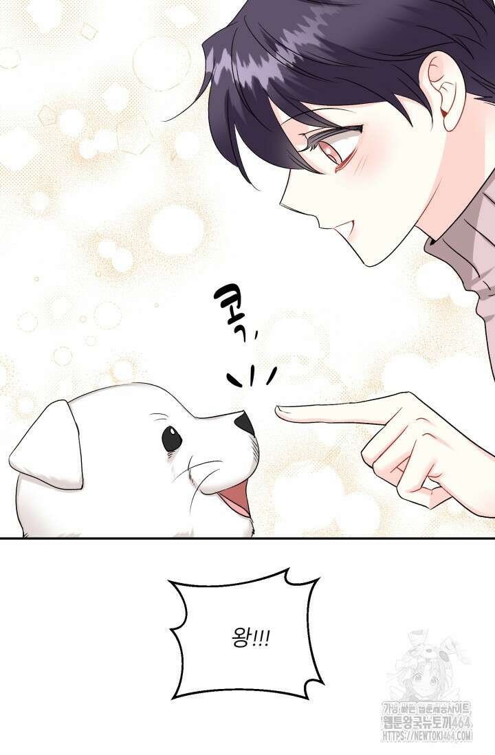 LOVE 퍼센테이지 외전2 3화 16