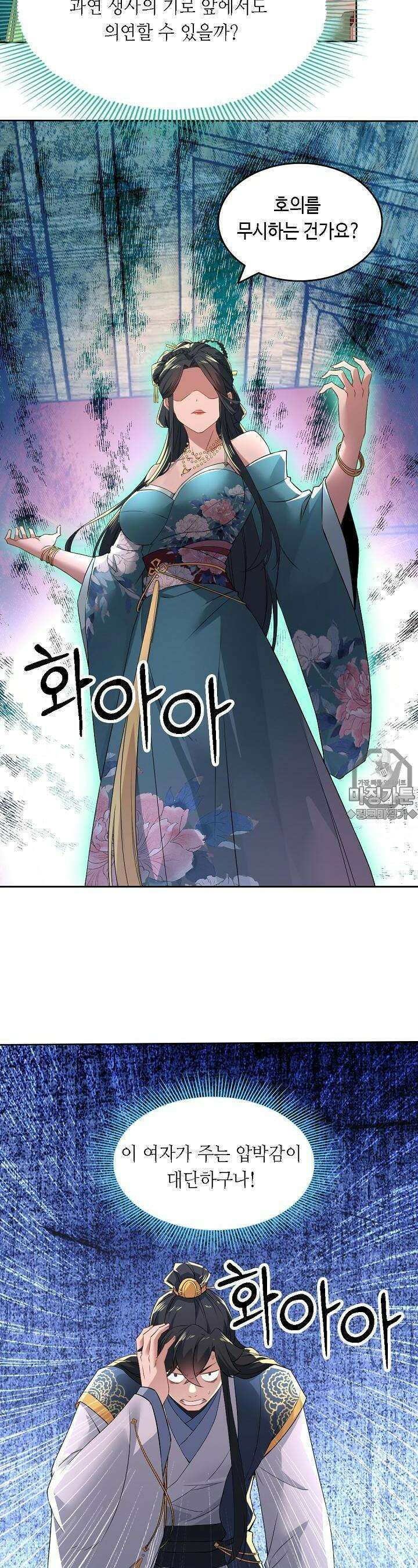 죽어야 무적이 된다 10화 2