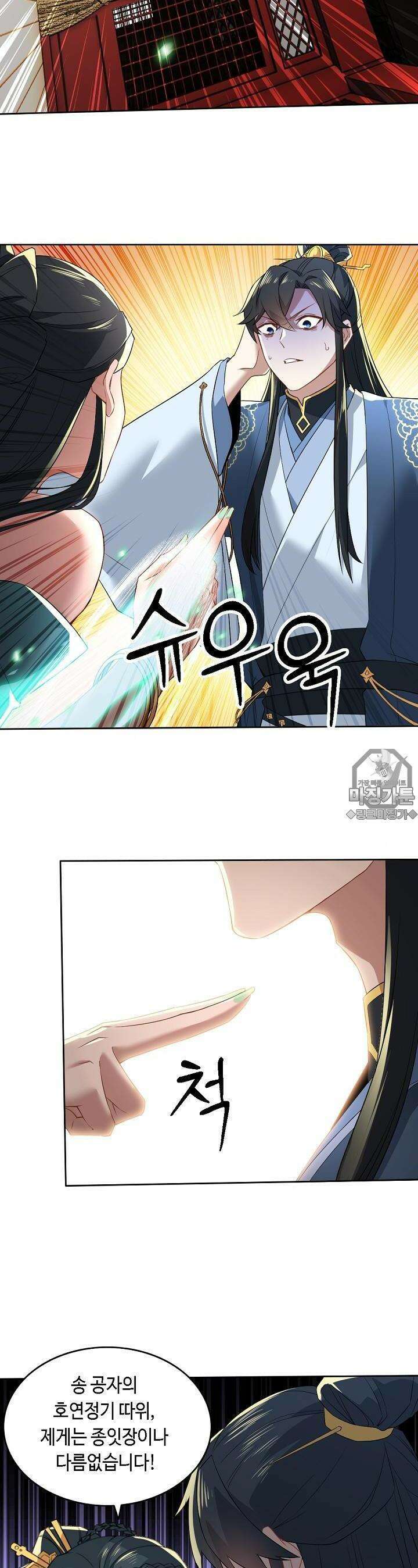 죽어야 무적이 된다 10화 4