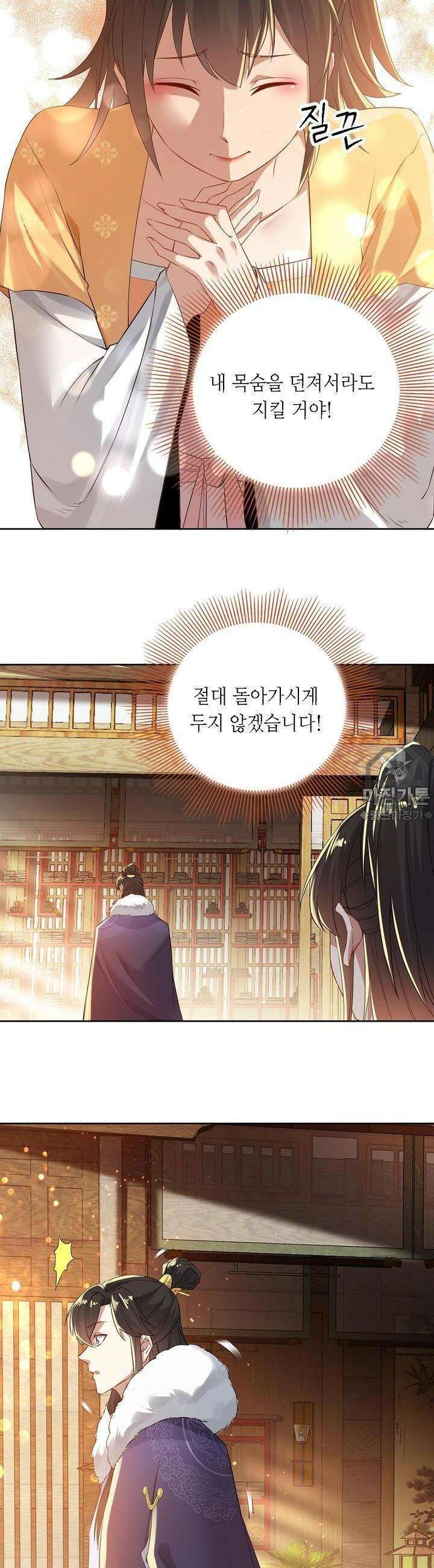 죽어야 무적이 된다 14화 4