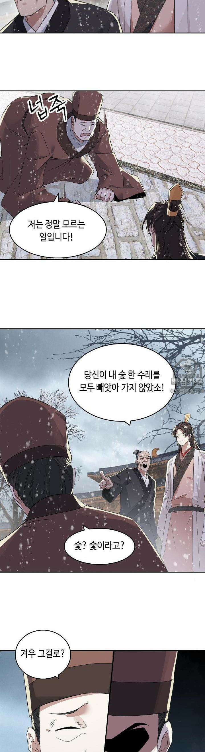죽어야 무적이 된다 18화 2