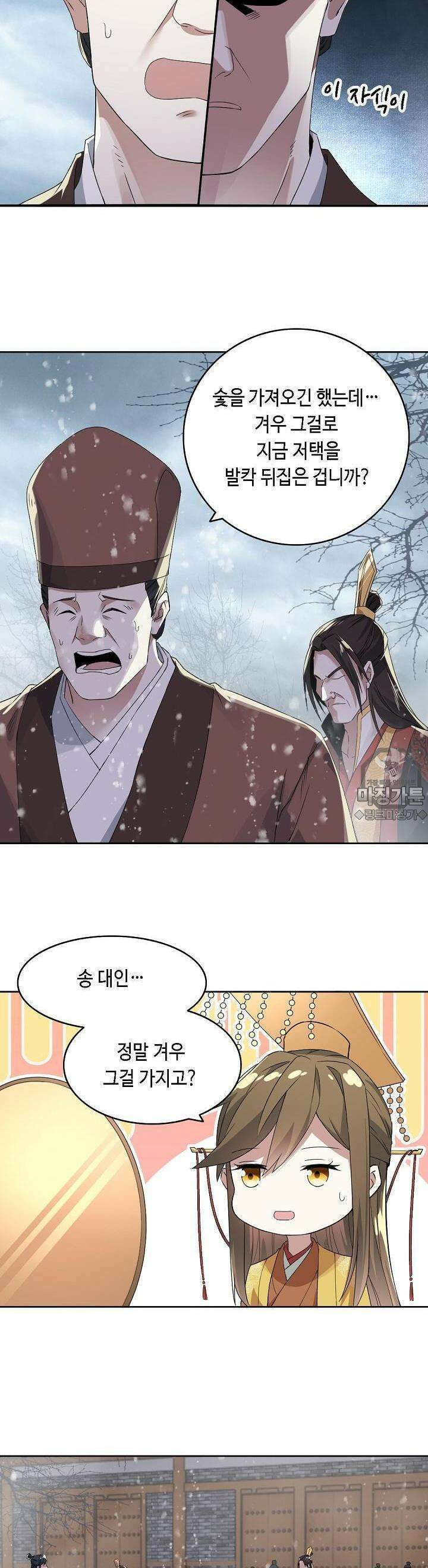 죽어야 무적이 된다 18화 3