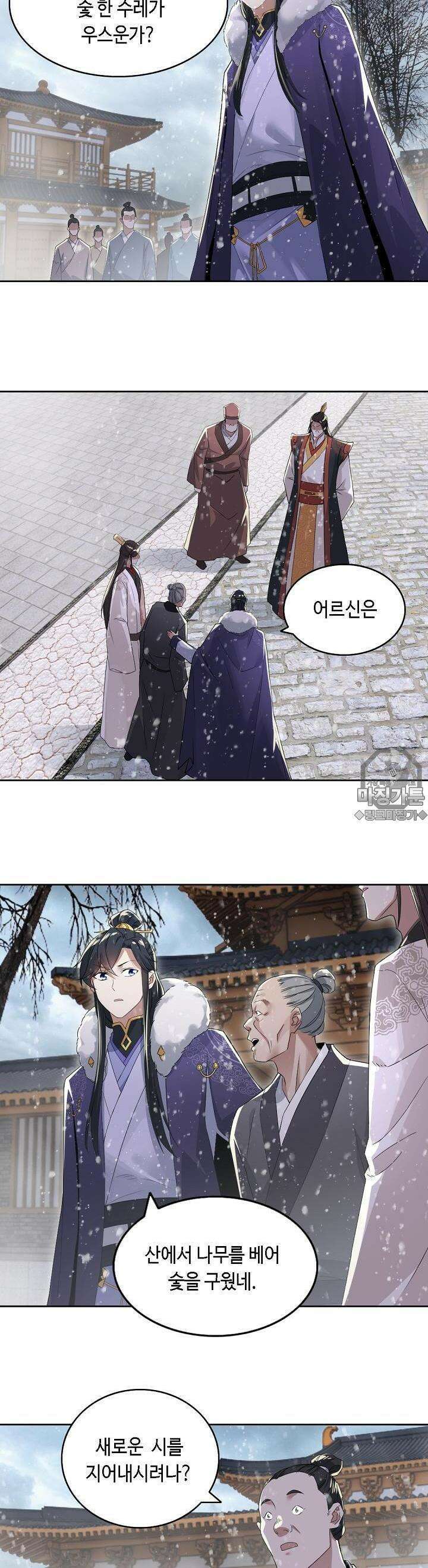 죽어야 무적이 된다 18화 5