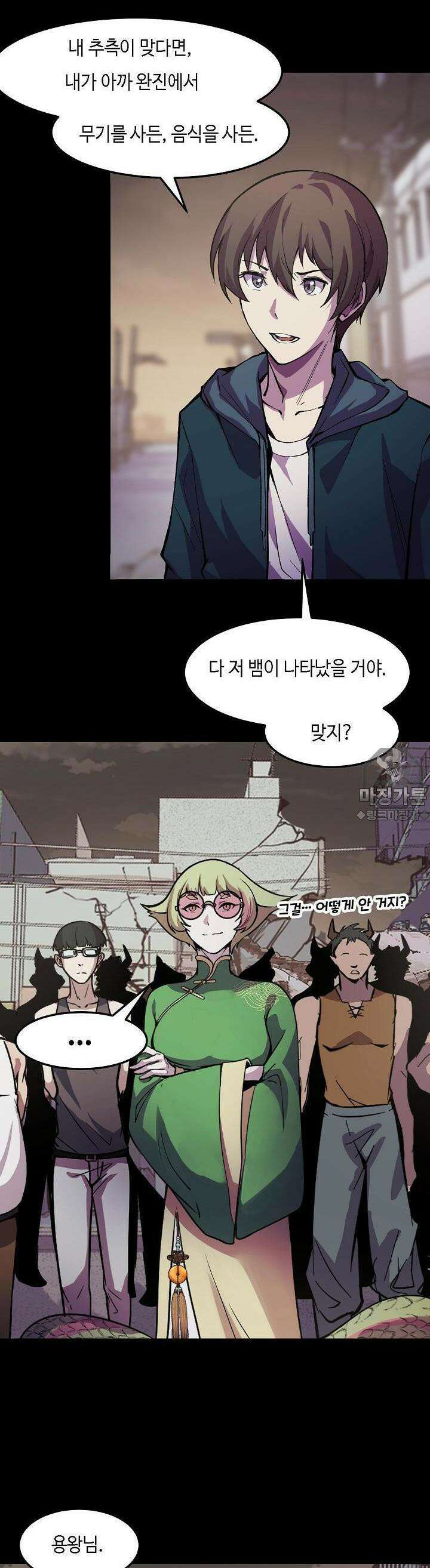 내가 미래의 왕? 17화 2