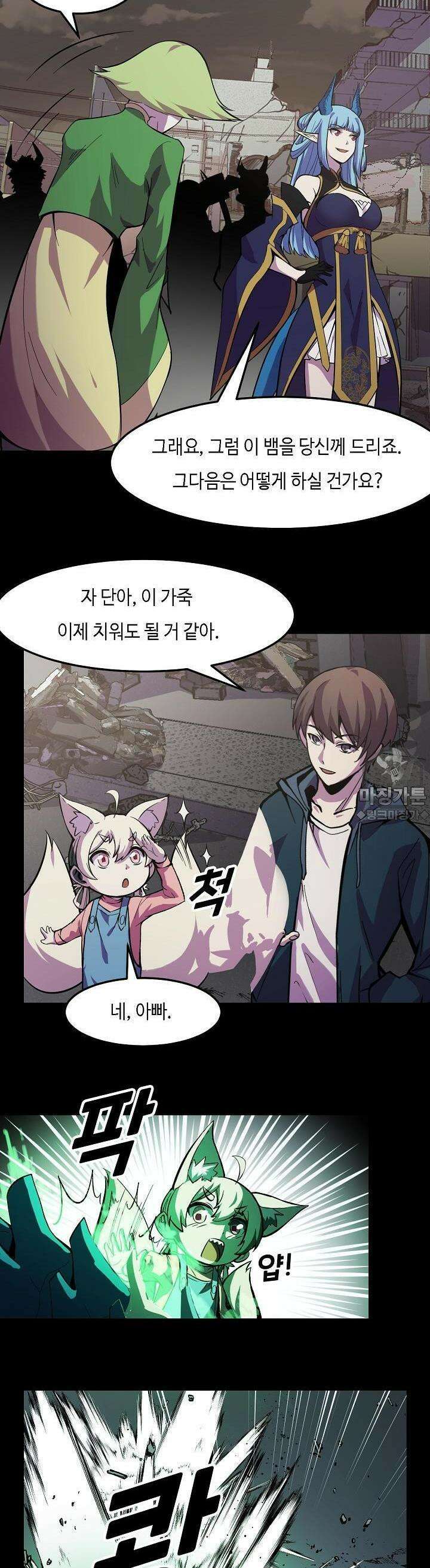 내가 미래의 왕? 17화 3