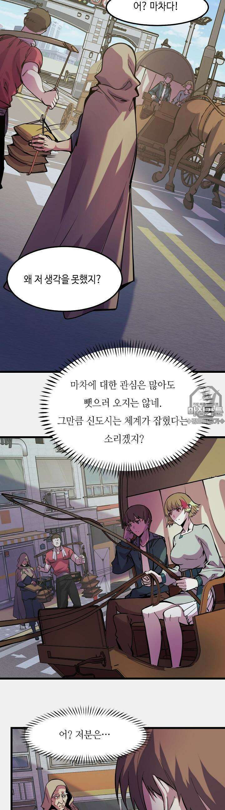 내가 미래의 왕? 25화 2