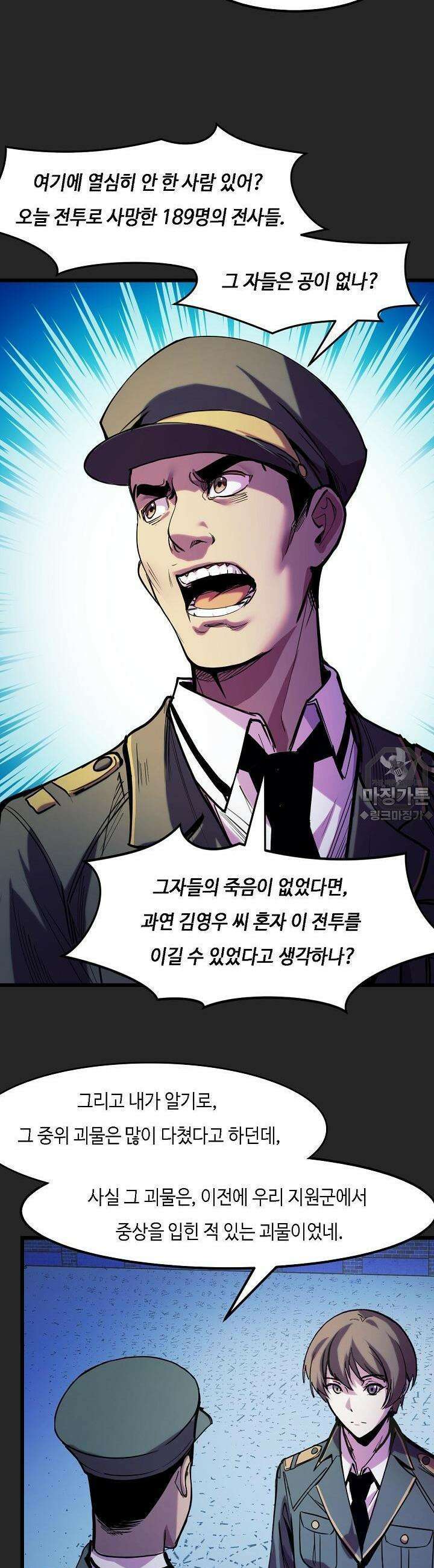 내가 미래의 왕? 30화 5