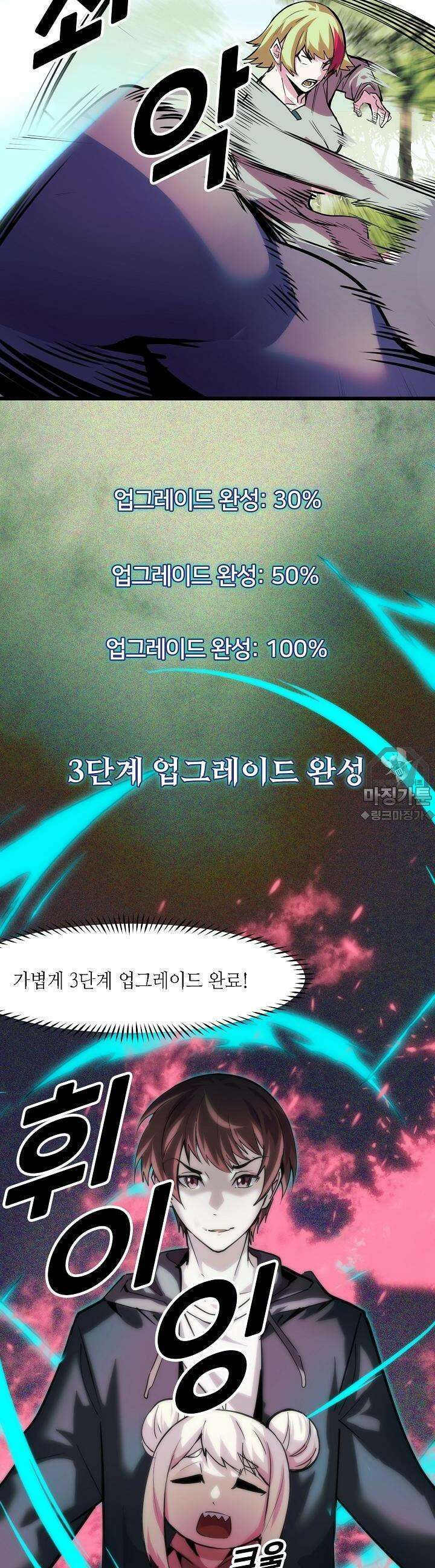 내가 미래의 왕? 35화 4