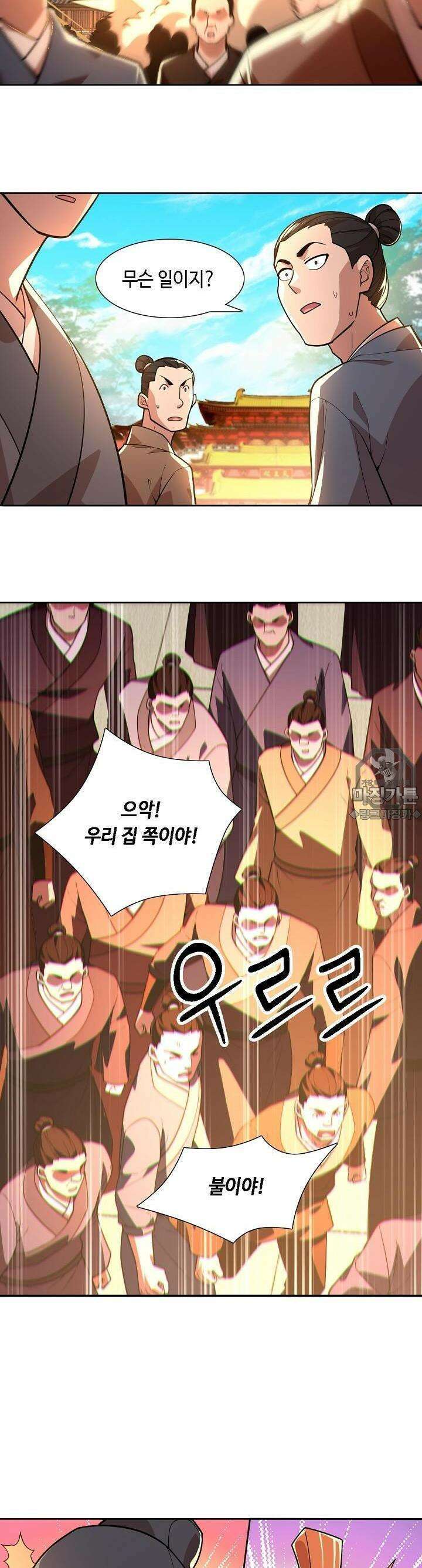 죽어야 무적이 된다 43화 3
