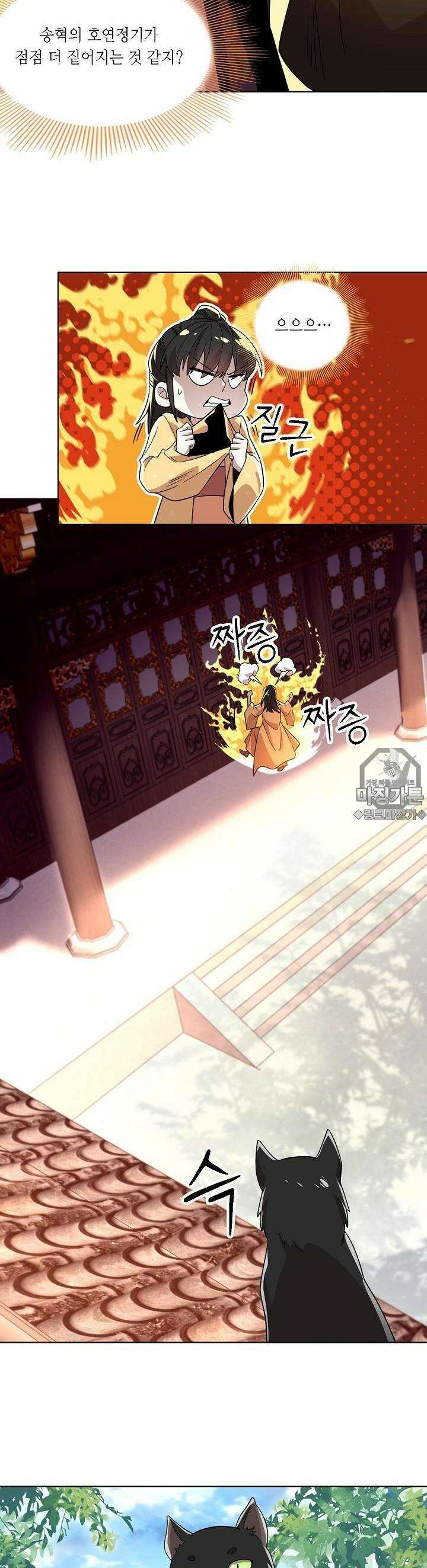 죽어야 무적이 된다 50화 4