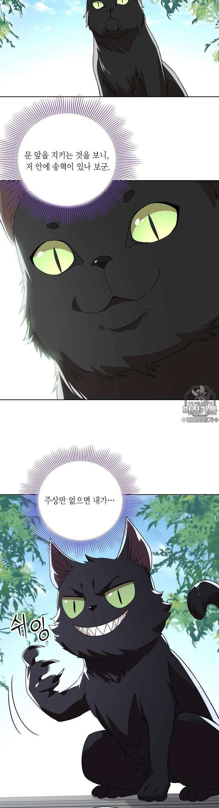 죽어야 무적이 된다 50화 5