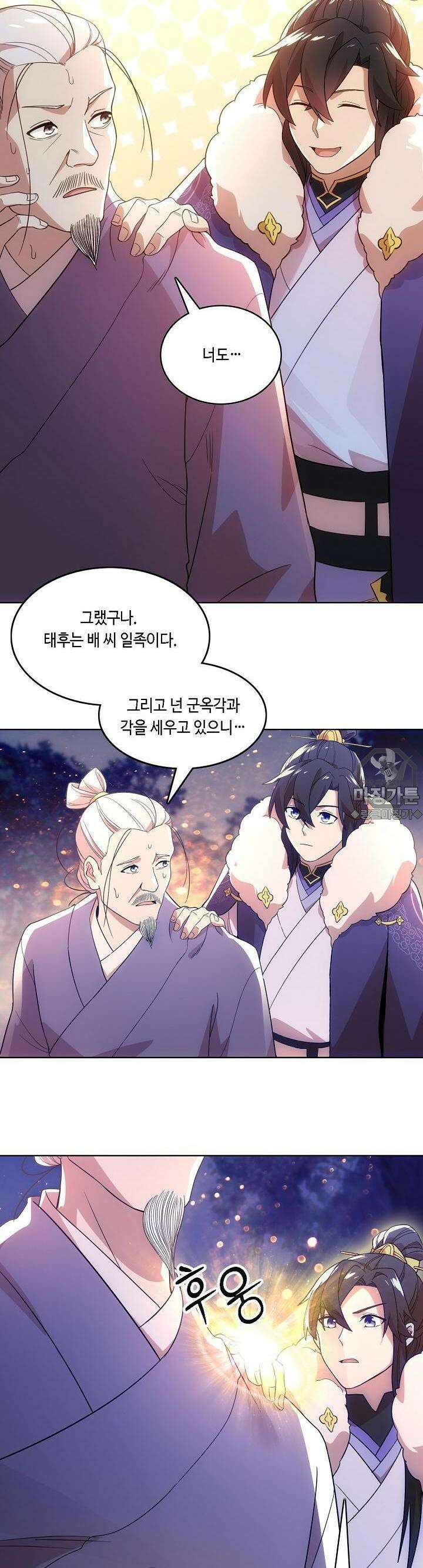 죽어야 무적이 된다 55화 3