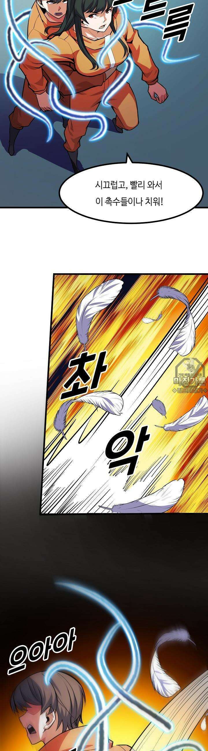 내가 미래의 왕? 50화 3