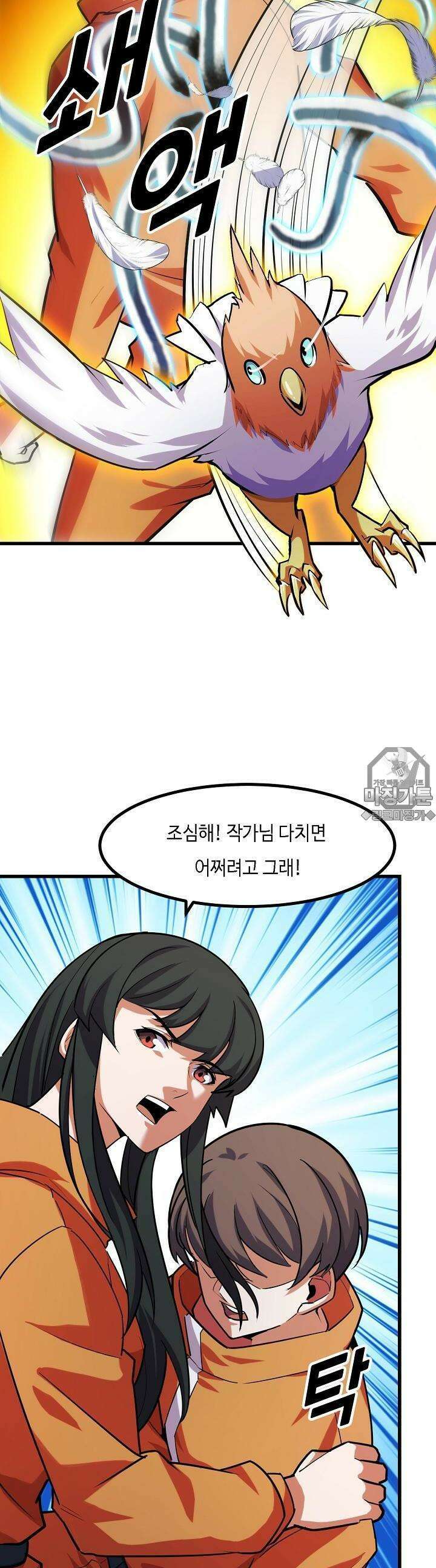 내가 미래의 왕? 50화 4