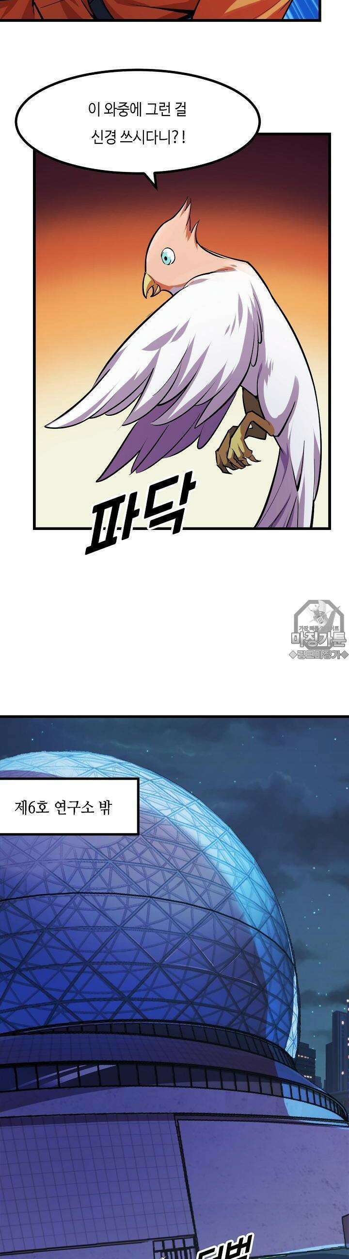 내가 미래의 왕? 50화 5
