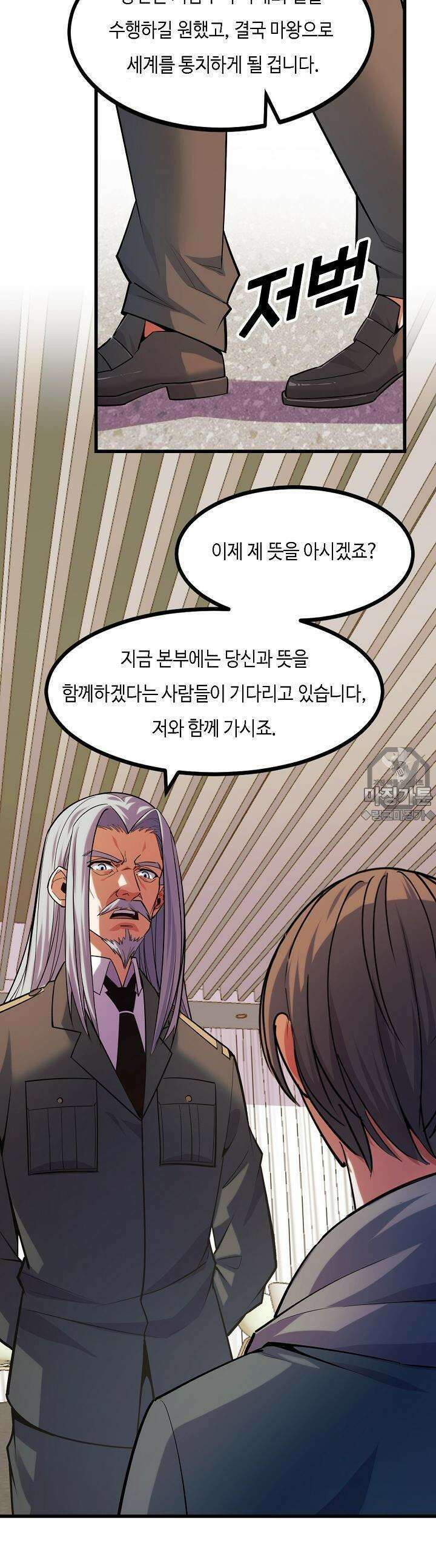 내가 미래의 왕? 59화 3