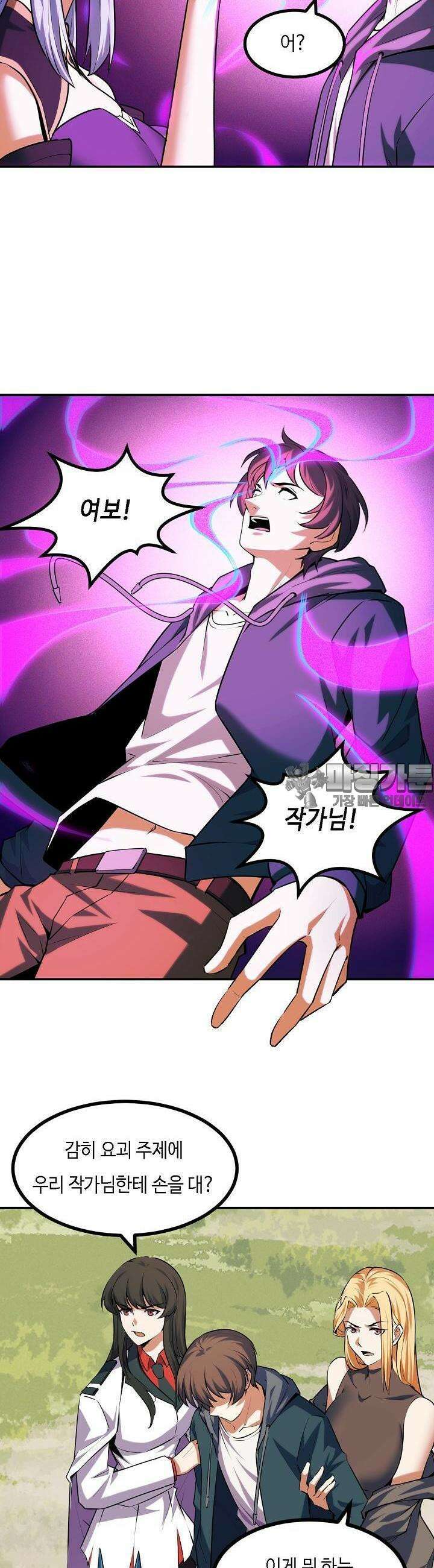 내가 미래의 왕? 69화 3