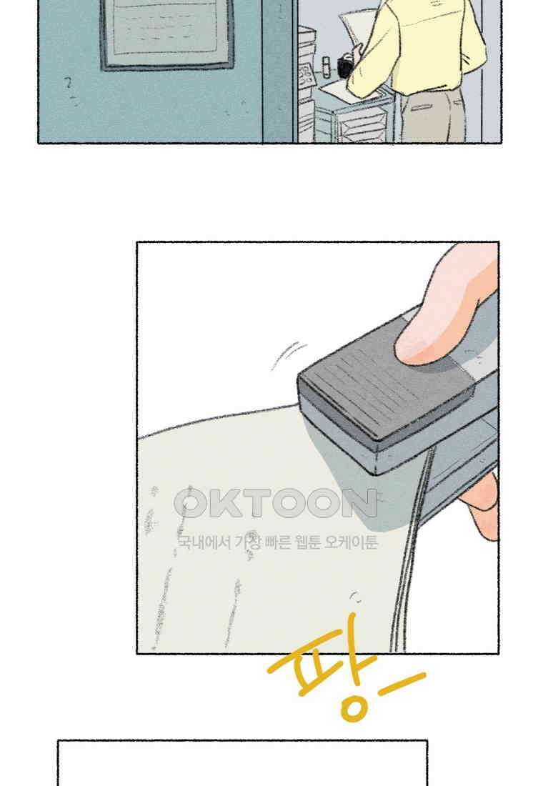 난편하다 26화 2