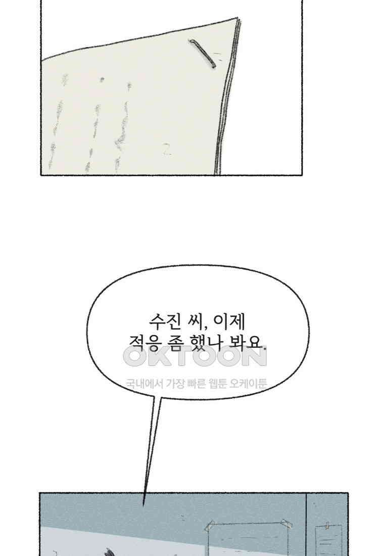 난편하다 26화 3