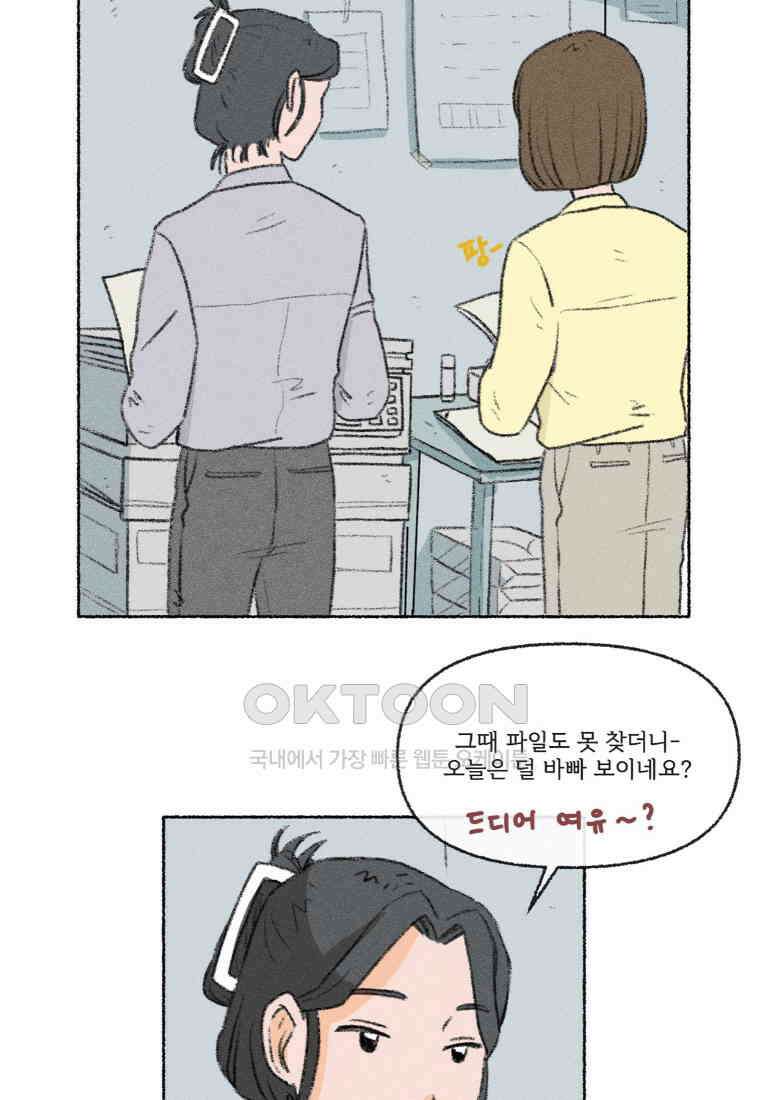 난편하다 26화 4
