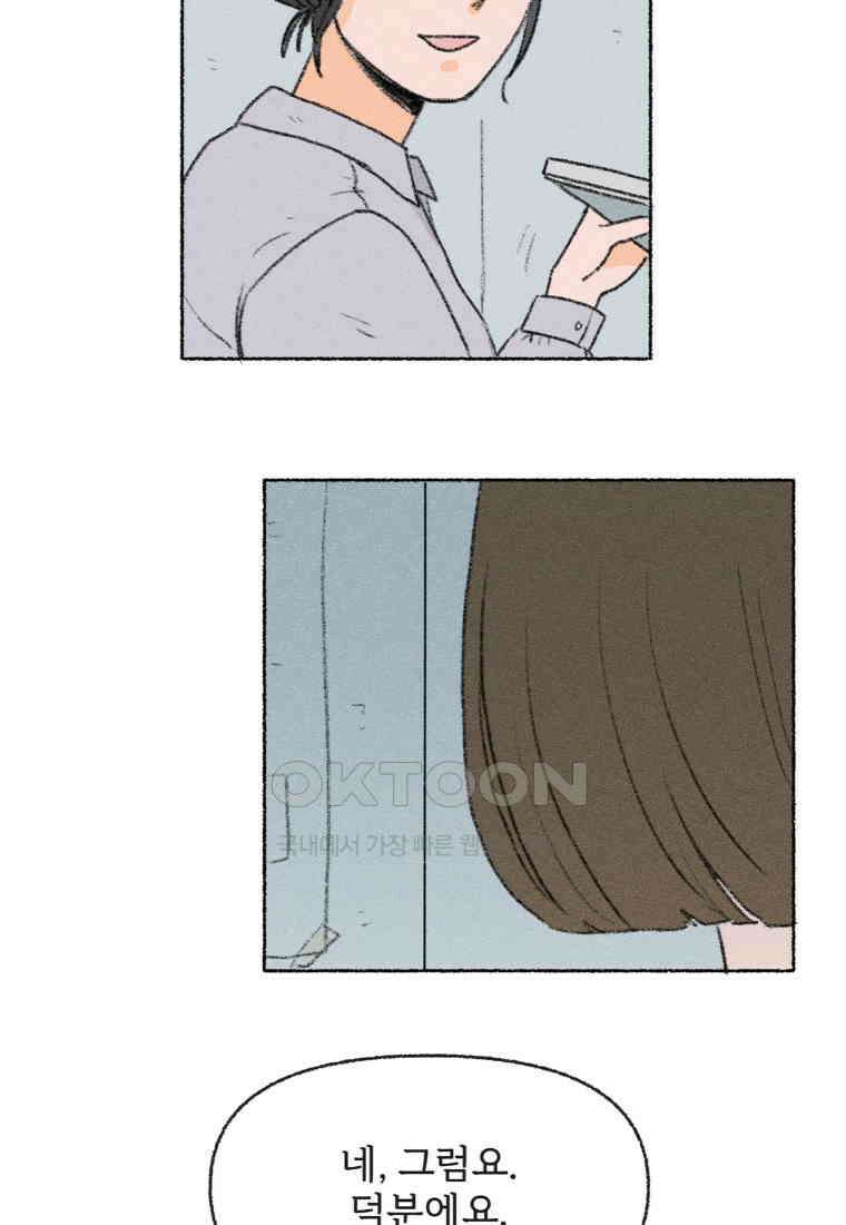 난편하다 26화 5