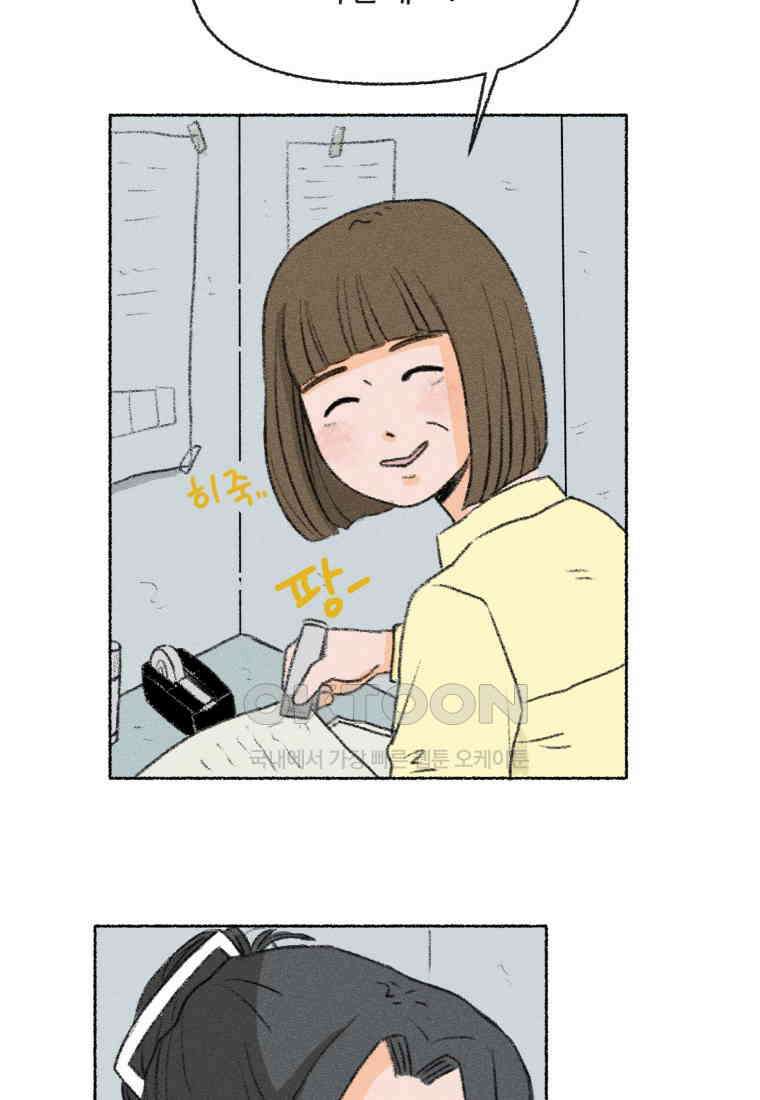 난편하다 26화 6