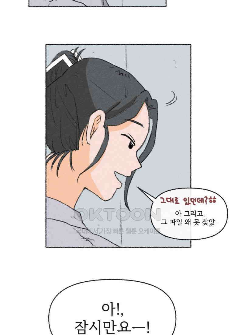 난편하다 26화 8