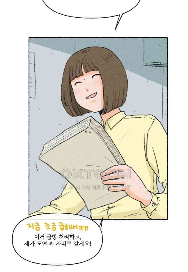 난편하다 26화 9