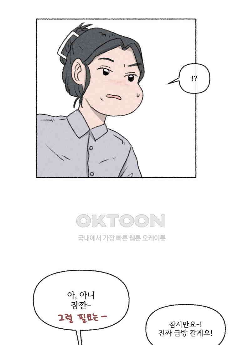 난편하다 26화 10