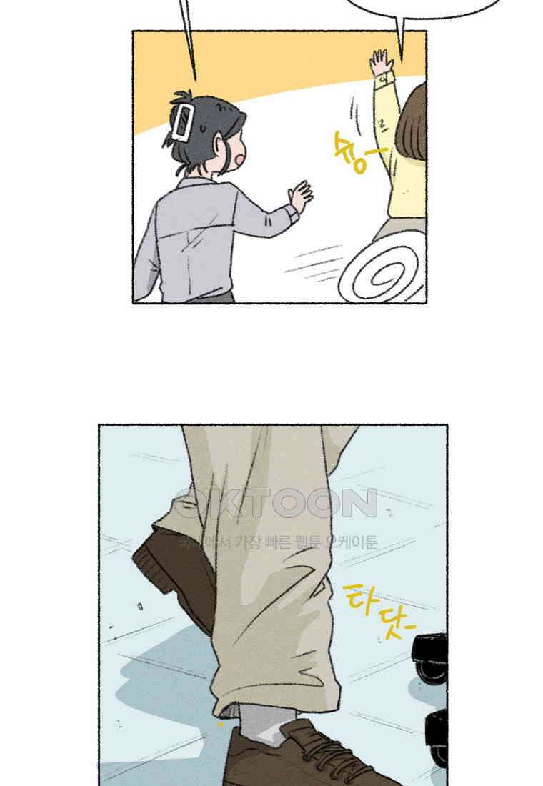 난편하다 26화 11