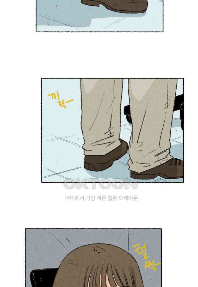 난편하다 26화 12