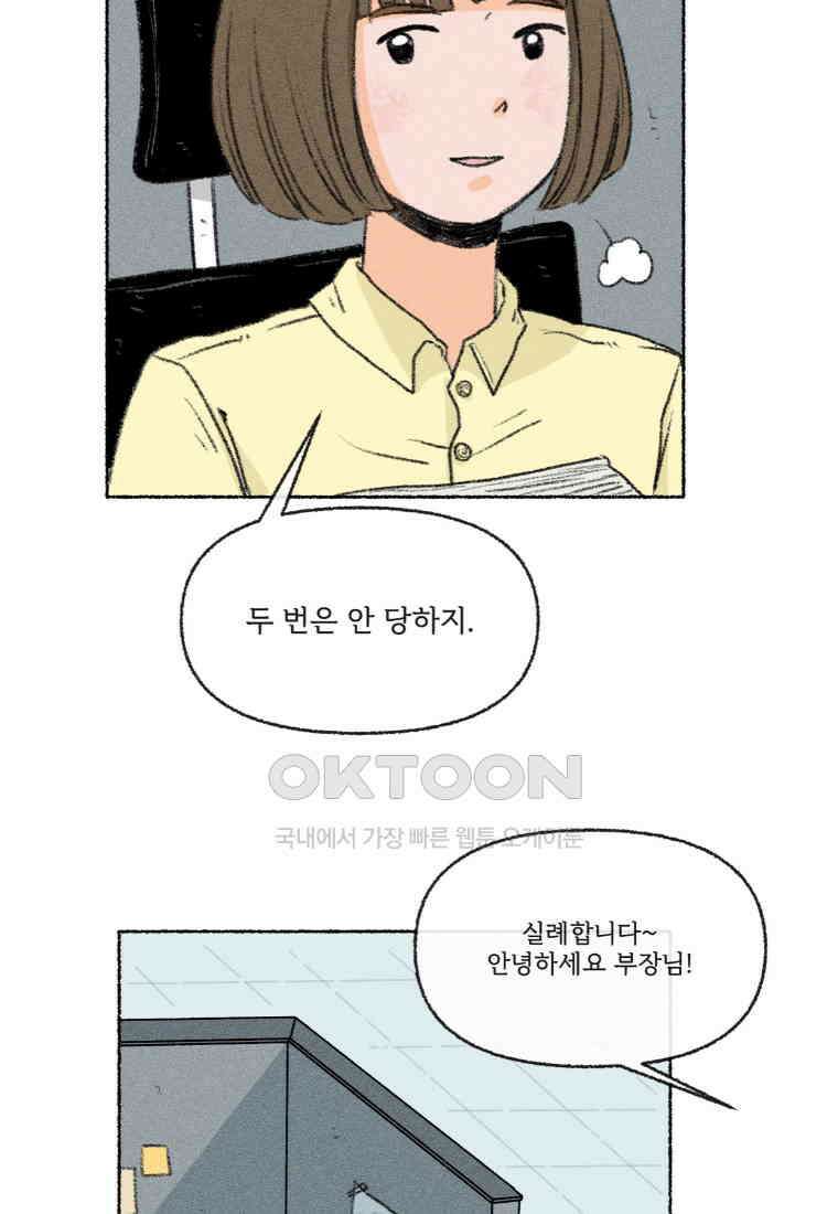 난편하다 26화 13