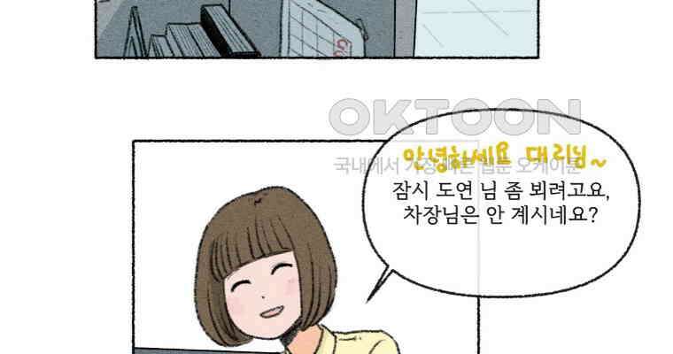 난편하다 26화 14