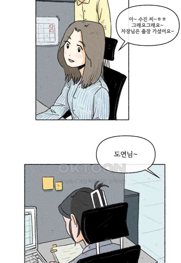 난편하다 26화 15