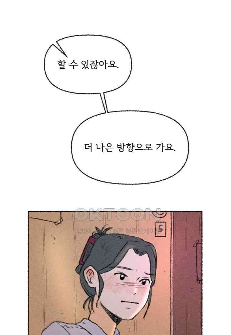 난편하다 36화 1