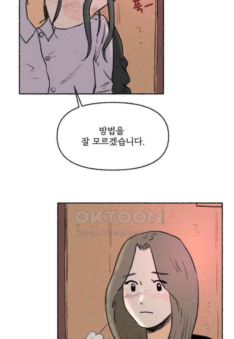 난편하다 36화 4