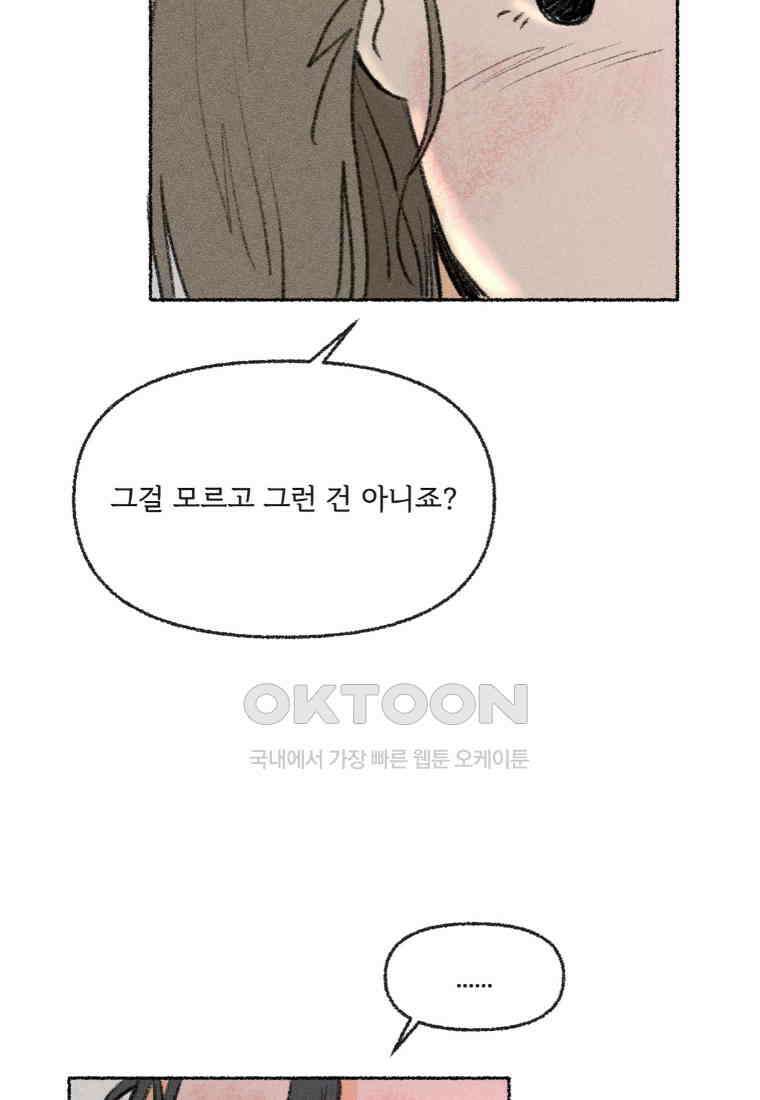 난편하다 36화 8