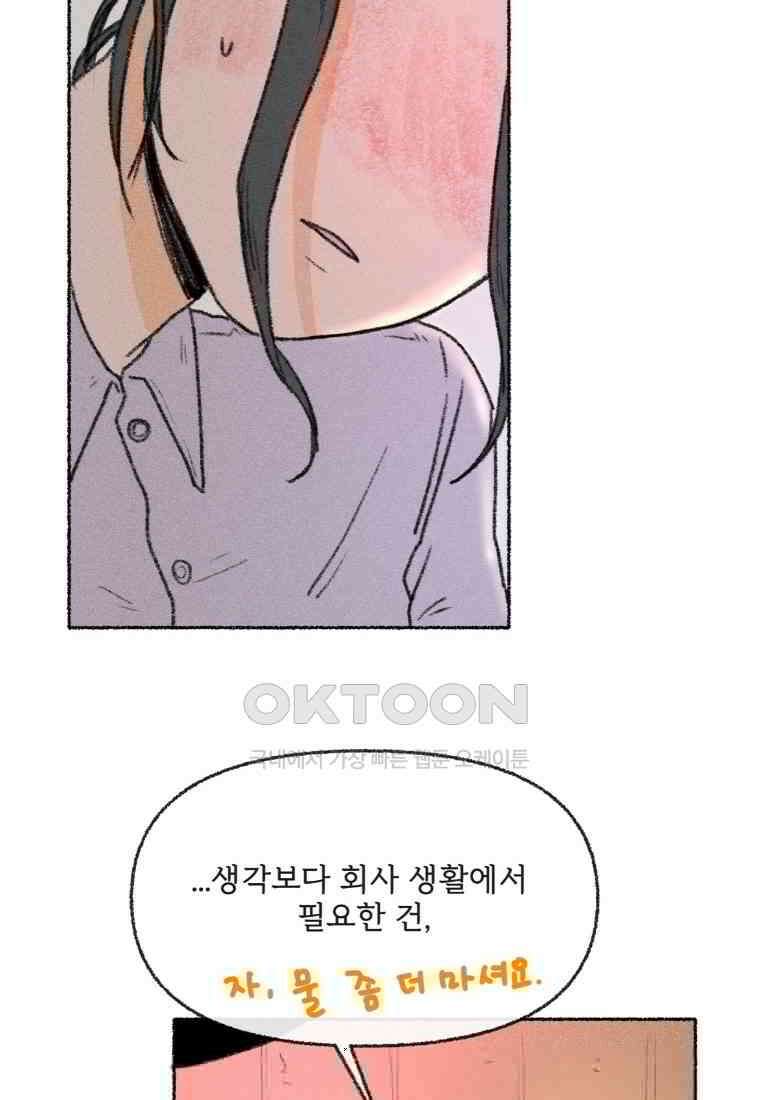 난편하다 36화 9