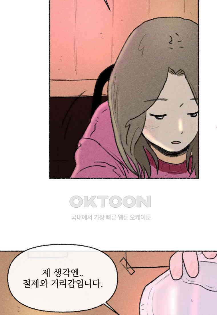 난편하다 36화 10