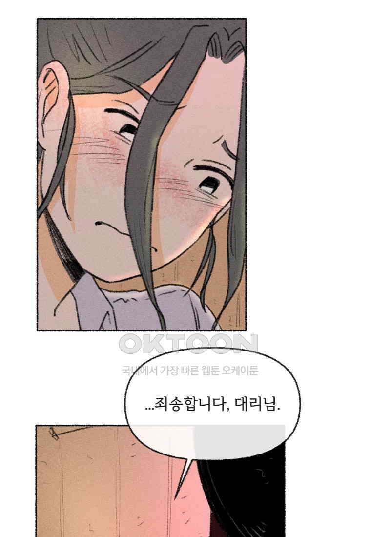 난편하다 36화 15